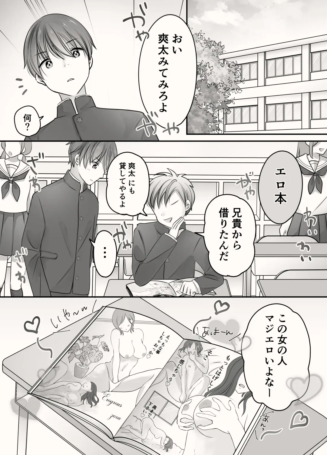 Ane to Otouto no Ecchi na Routine Fhentai - Page 8