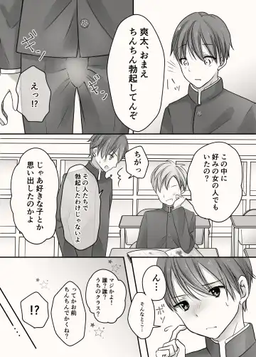 Ane to Otouto no Ecchi na Routine Fhentai - Page 10