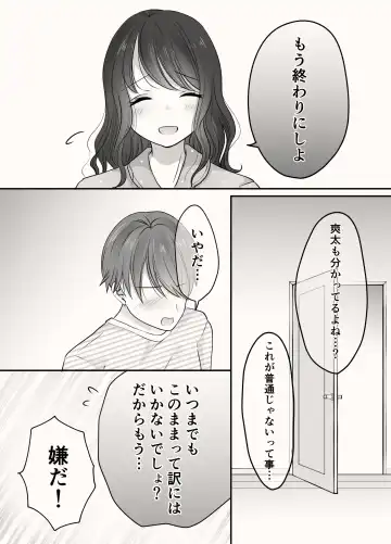 Ane to Otouto no Ecchi na Routine Fhentai - Page 26