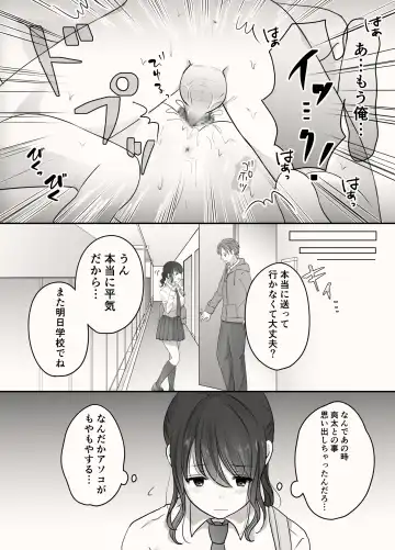 Ane to Otouto no Ecchi na Routine Fhentai - Page 42