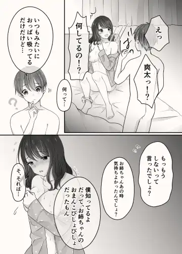 Ane to Otouto no Ecchi na Routine Fhentai - Page 46