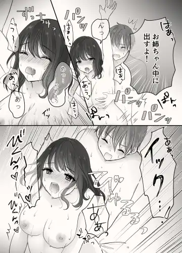 Ane to Otouto no Ecchi na Routine Fhentai - Page 57