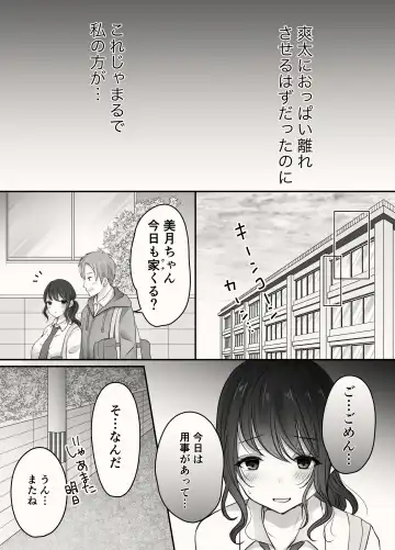 Ane to Otouto no Ecchi na Routine Fhentai - Page 58