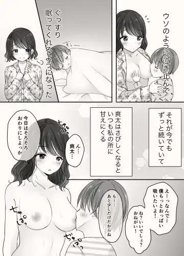 Ane to Otouto no Ecchi na Routine Fhentai - Page 6