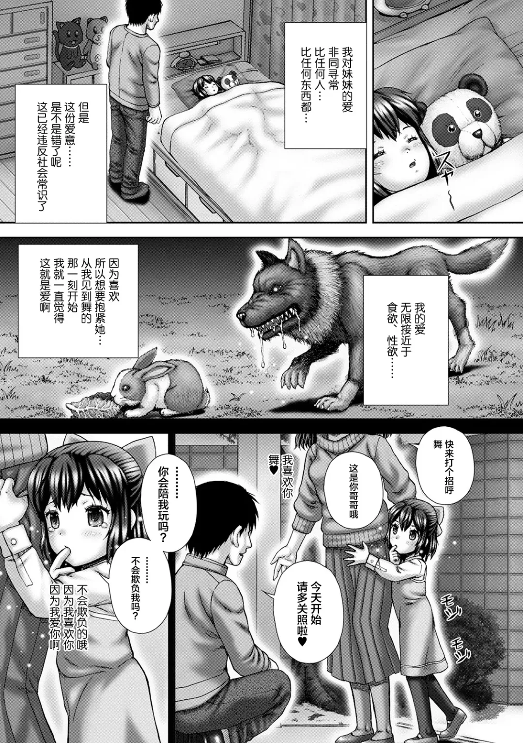 [Itou] Carnival Shanikusai Fhentai - Page 10