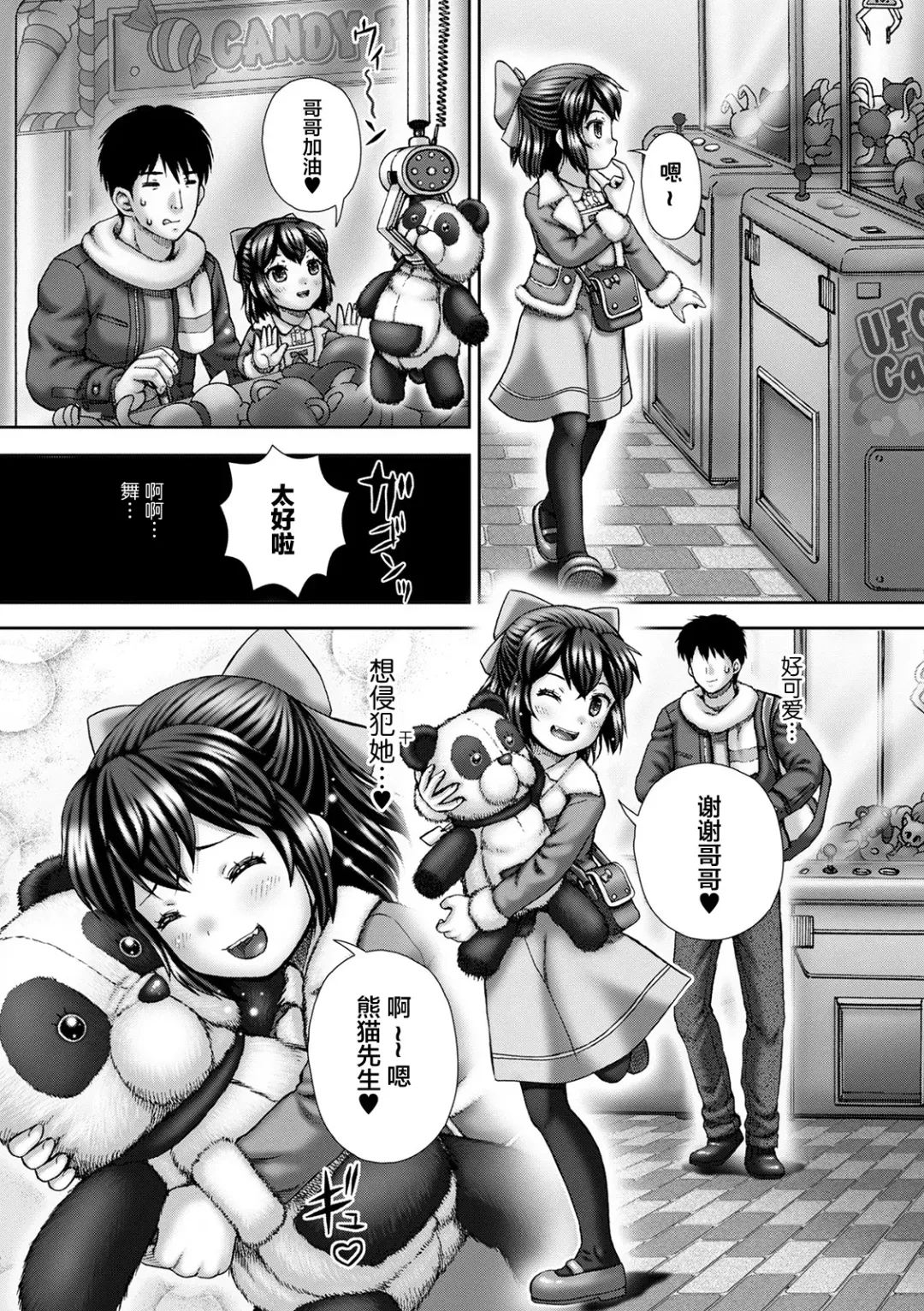 [Itou] Carnival Shanikusai Fhentai - Page 4