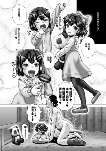 [Itou] Carnival Shanikusai Fhentai - Page 17