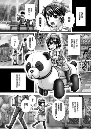 [Itou] Carnival Shanikusai Fhentai - Page 3