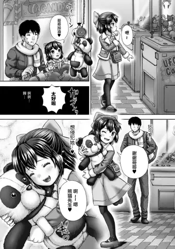 [Itou] Carnival Shanikusai Fhentai - Page 4