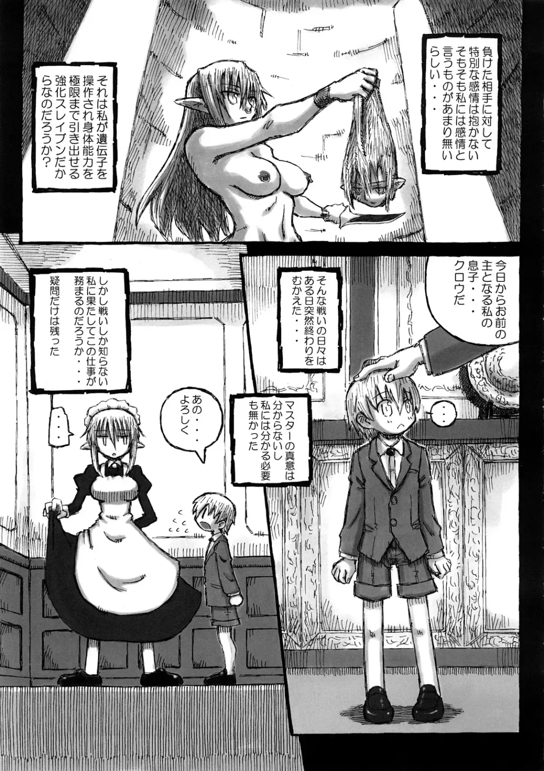 [Murasame Maru] Machi the anather story Fhentai - Page 10