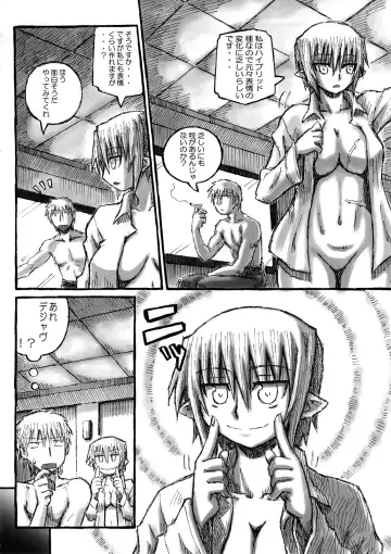 [Murasame Maru] Machi the anather story Fhentai - Page 7