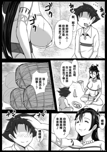 [Jiseki] Deisui Himiko-sama no Sakusei Shuukakusai ~Wakoku no Hime o Suiminkan~ Fhentai - Page 7