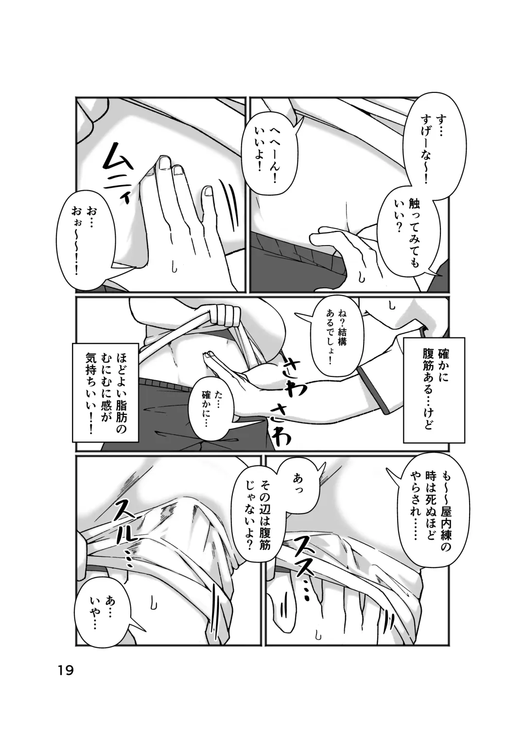 [Yami] No Alert Fhentai - Page 23