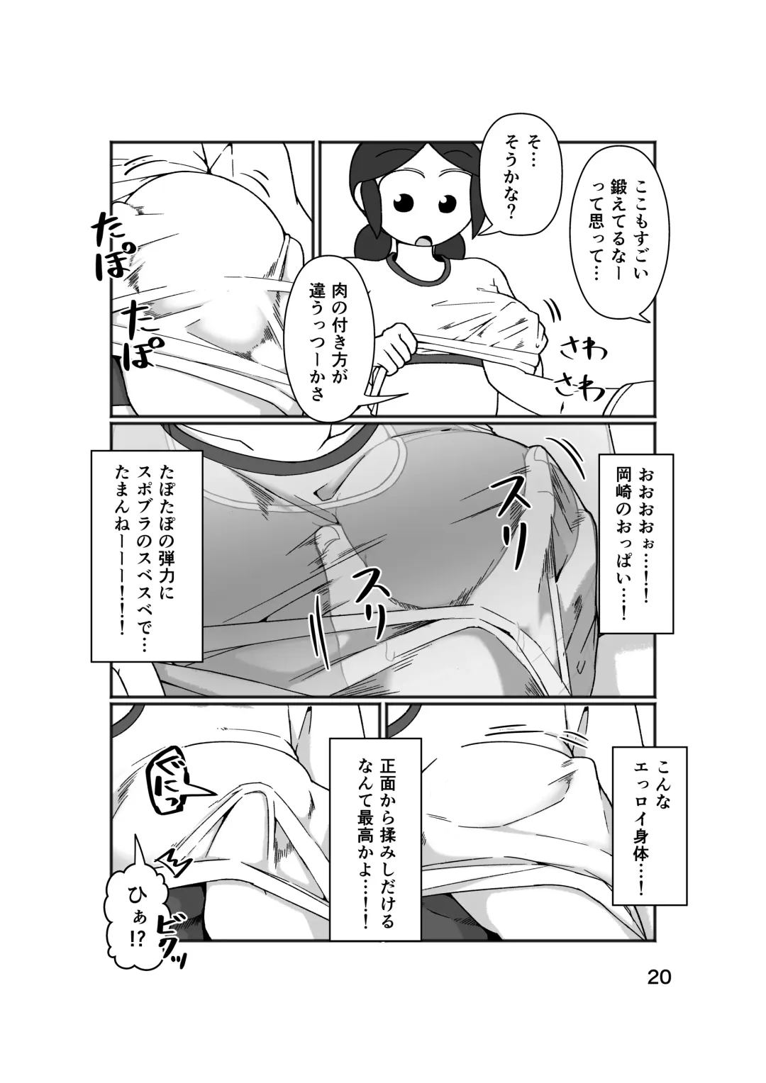 [Yami] No Alert Fhentai - Page 24