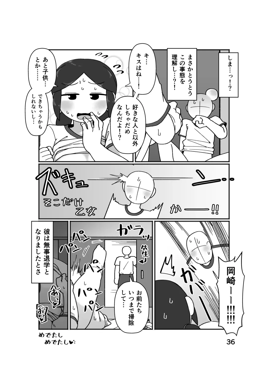 [Yami] No Alert Fhentai - Page 40