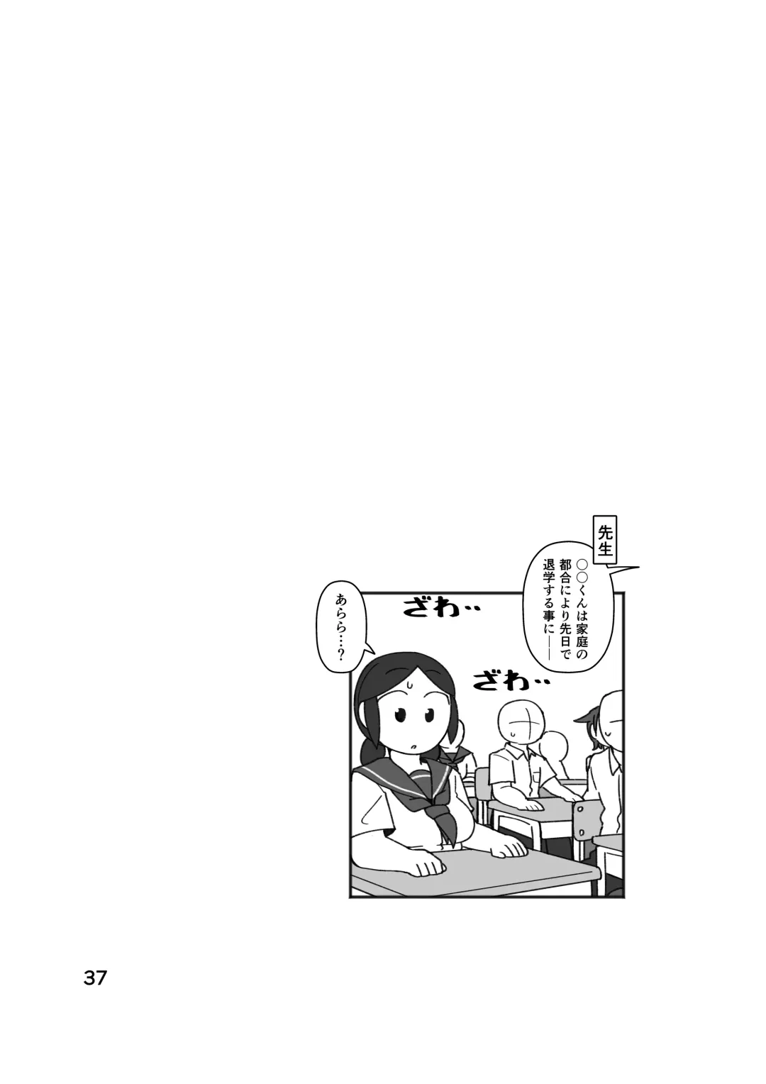 [Yami] No Alert Fhentai - Page 41