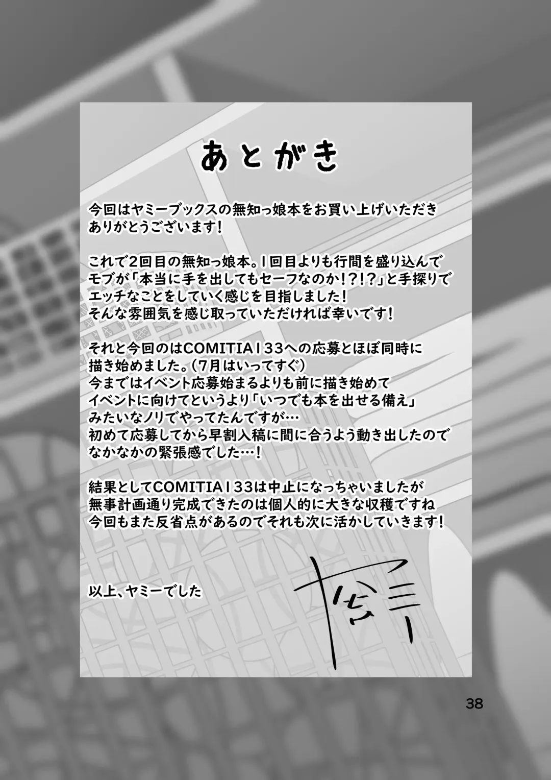 [Yami] No Alert Fhentai - Page 42