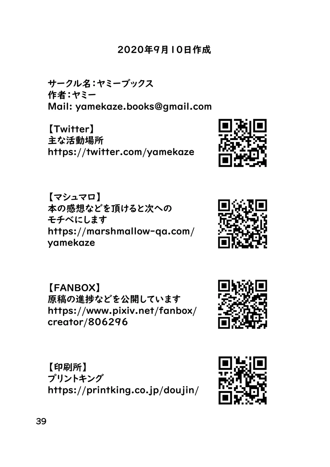 [Yami] No Alert Fhentai - Page 43