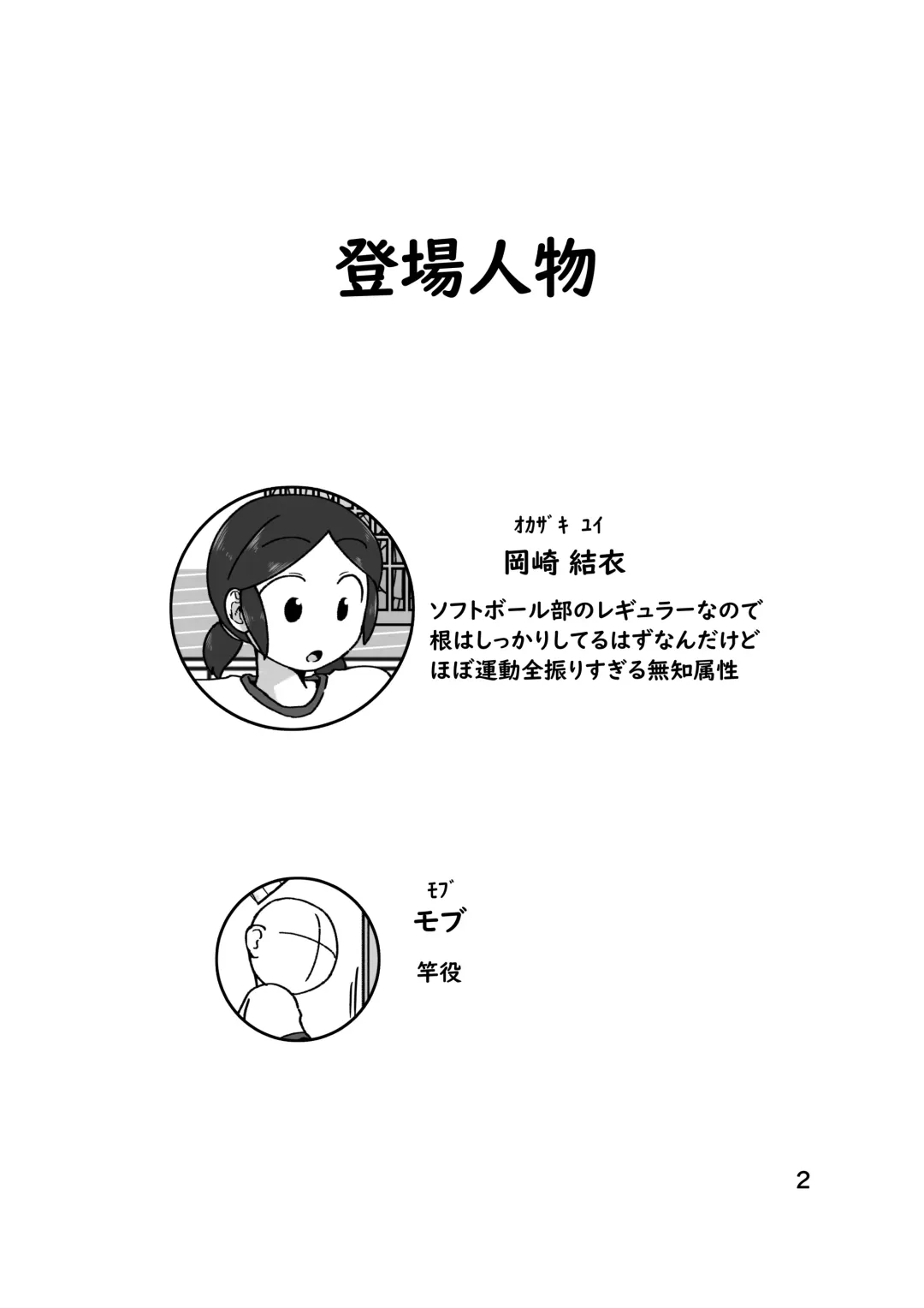 [Yami] No Alert Fhentai - Page 6