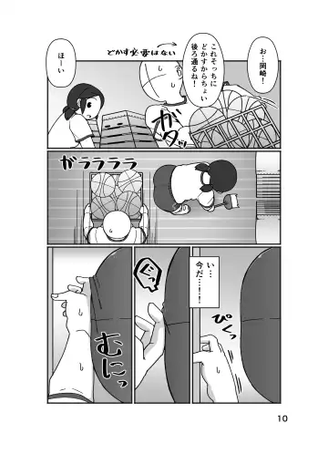 [Yami] No Alert Fhentai - Page 14