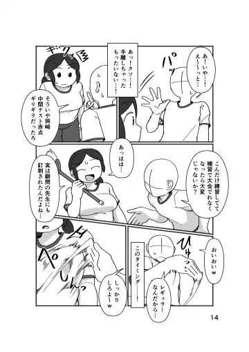 [Yami] No Alert Fhentai - Page 18