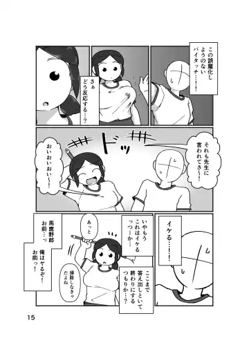 [Yami] No Alert Fhentai - Page 19