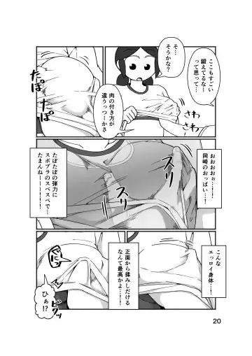 [Yami] No Alert Fhentai - Page 24