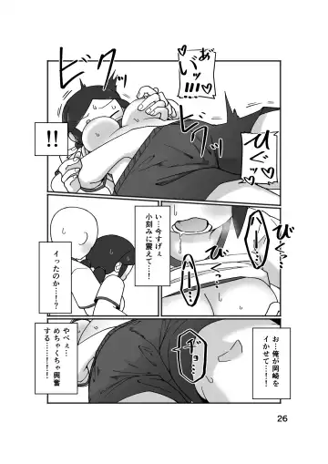 [Yami] No Alert Fhentai - Page 30