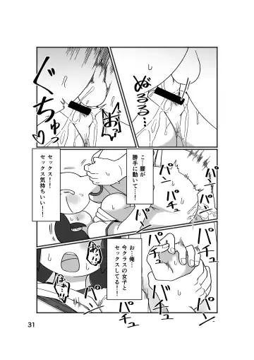 [Yami] No Alert Fhentai - Page 35