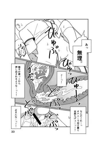 [Yami] No Alert Fhentai - Page 37