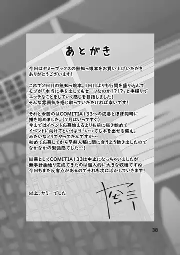 [Yami] No Alert Fhentai - Page 42