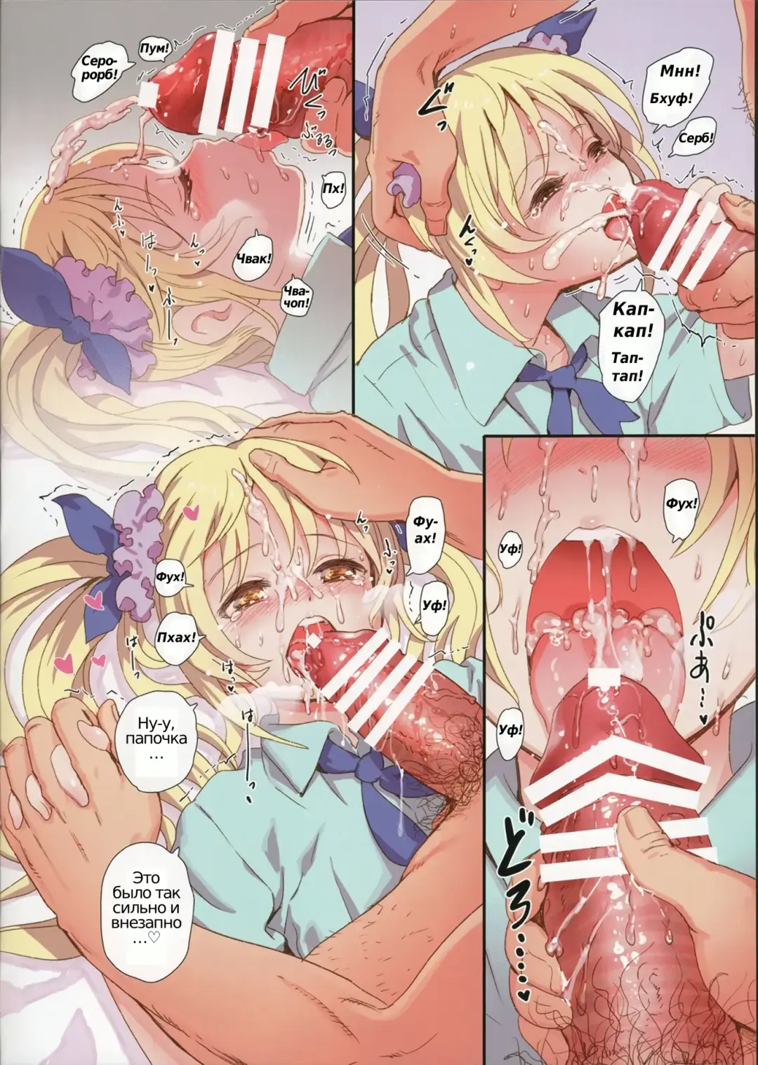 [Gemurax] Emilito. | Вместе с Эмили Fhentai - Page 4