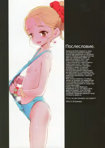 [Gemurax] Emilito. | Вместе с Эмили Fhentai - Page 30