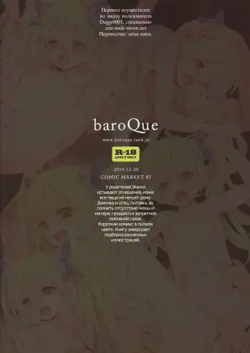 [Gemurax] Emilito. | Вместе с Эмили Fhentai - Page 32