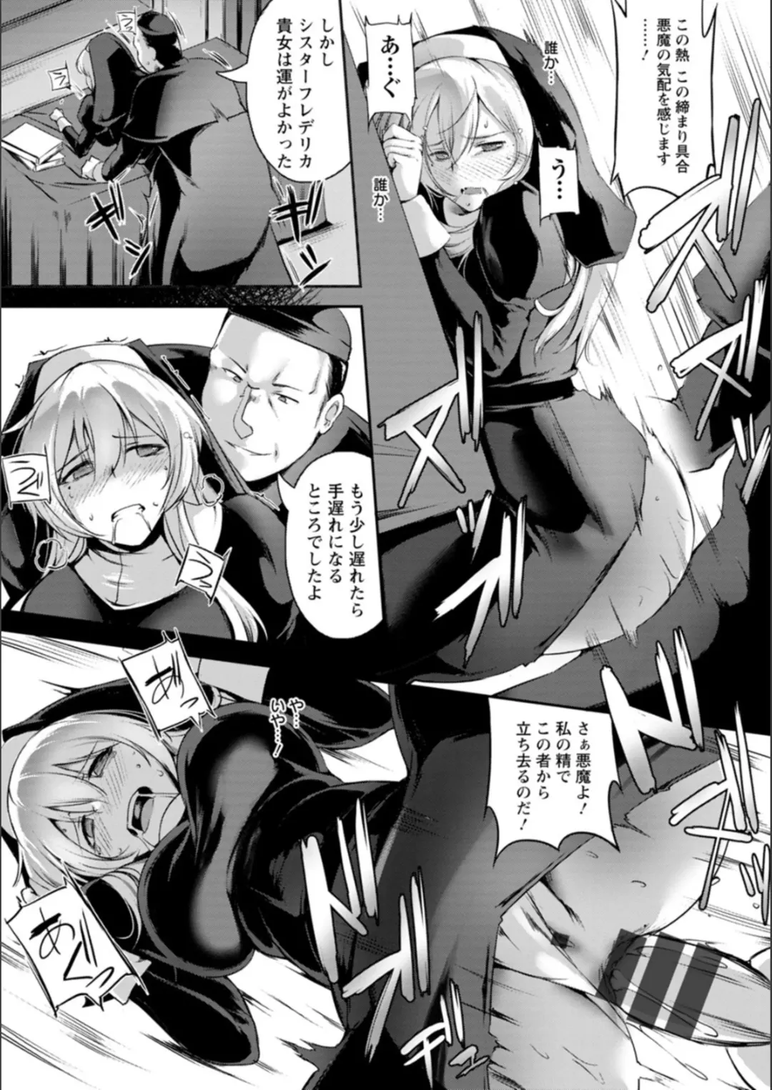 [Akatsuki Akane] Koujyoku no Otome-tachi Fhentai - Page 121