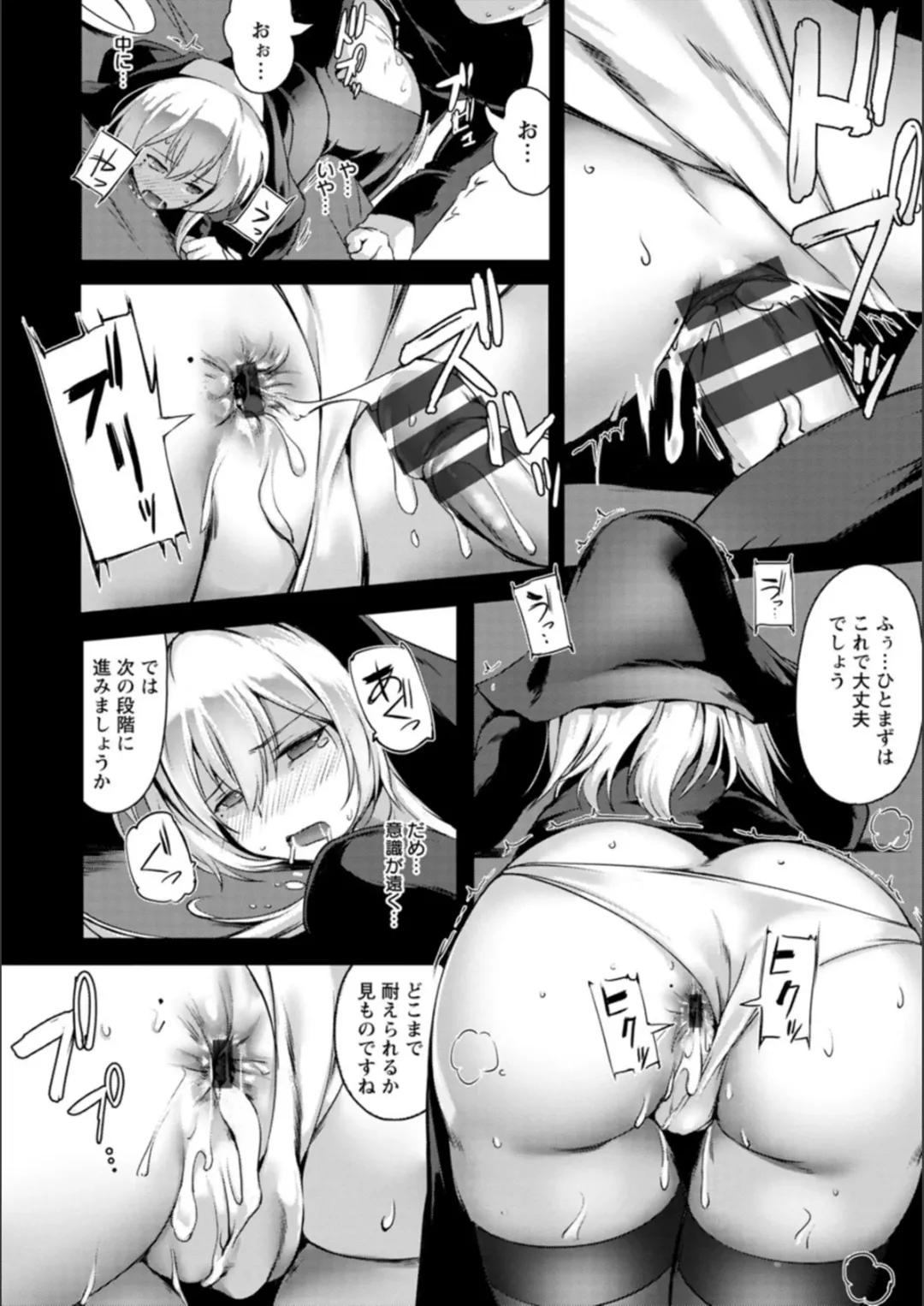 [Akatsuki Akane] Koujyoku no Otome-tachi Fhentai - Page 122