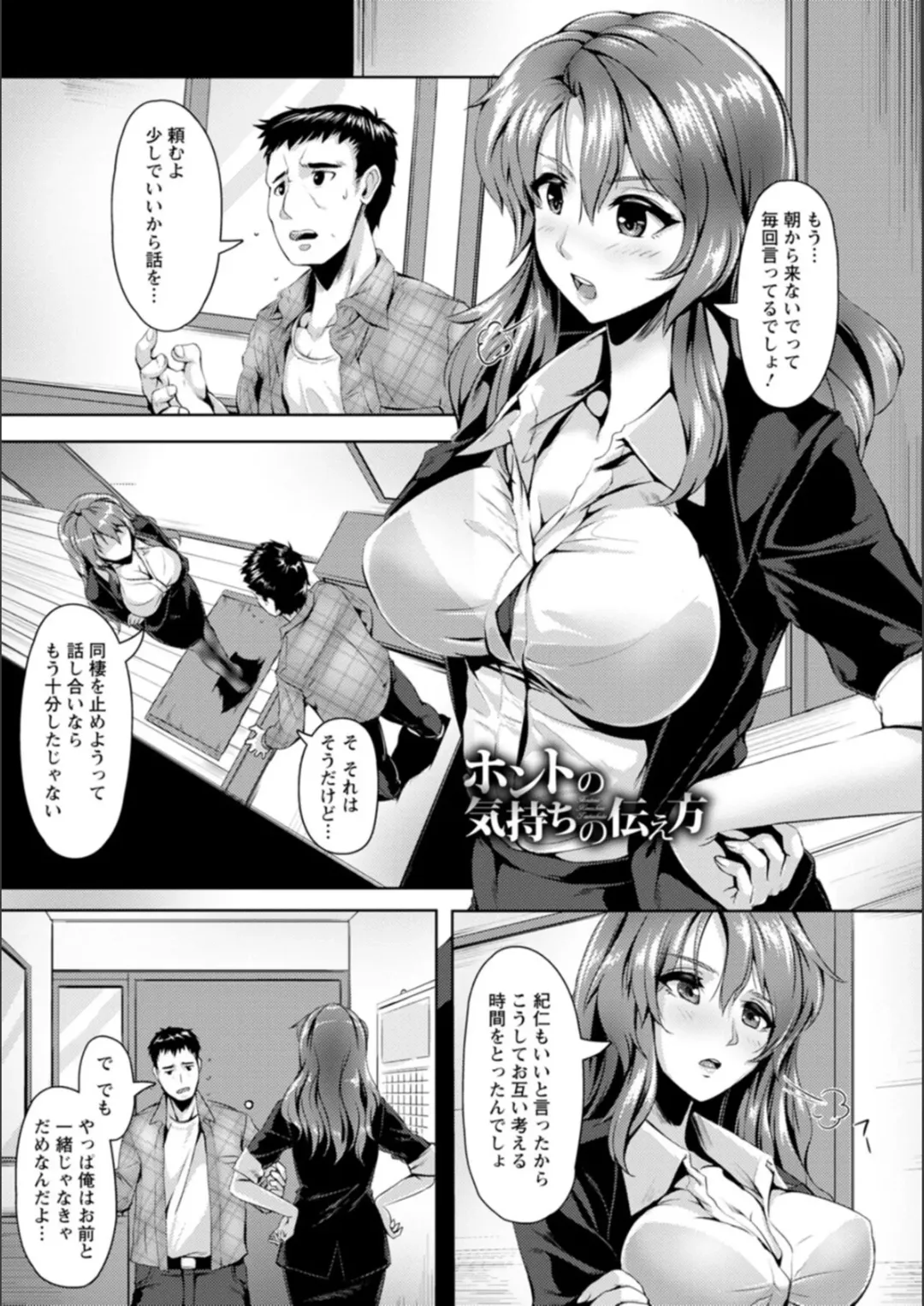 [Akatsuki Akane] Koujyoku no Otome-tachi Fhentai - Page 135