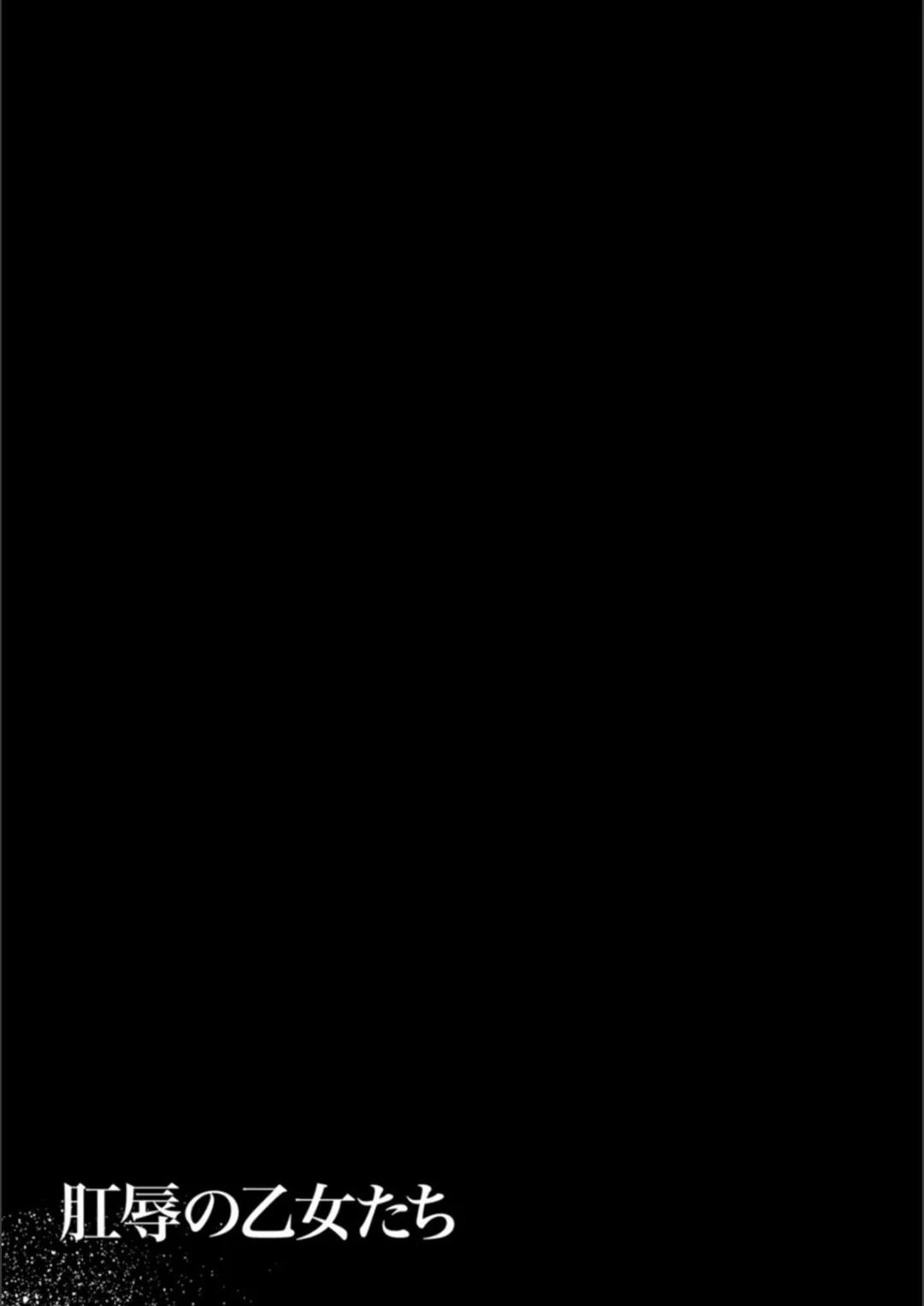 [Akatsuki Akane] Koujyoku no Otome-tachi Fhentai - Page 155