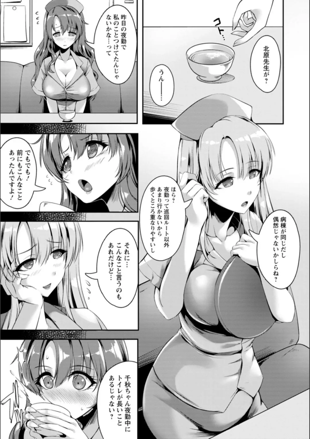 [Akatsuki Akane] Koujyoku no Otome-tachi Fhentai - Page 29