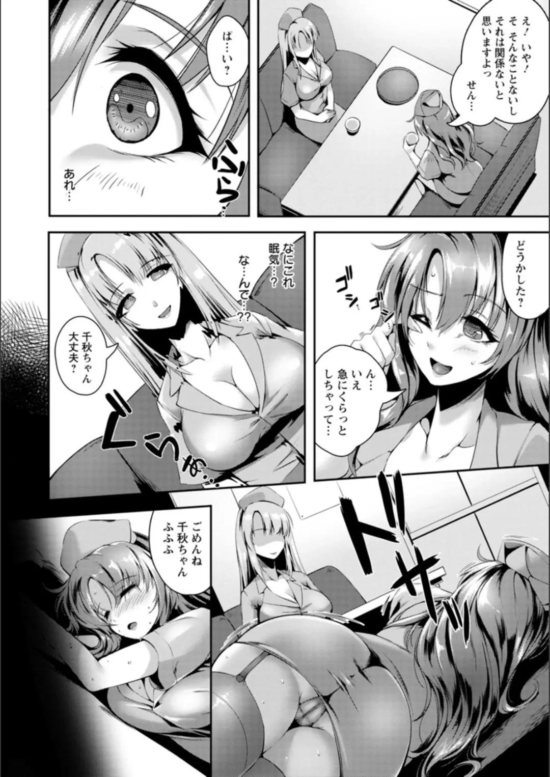 [Akatsuki Akane] Koujyoku no Otome-tachi Fhentai - Page 30