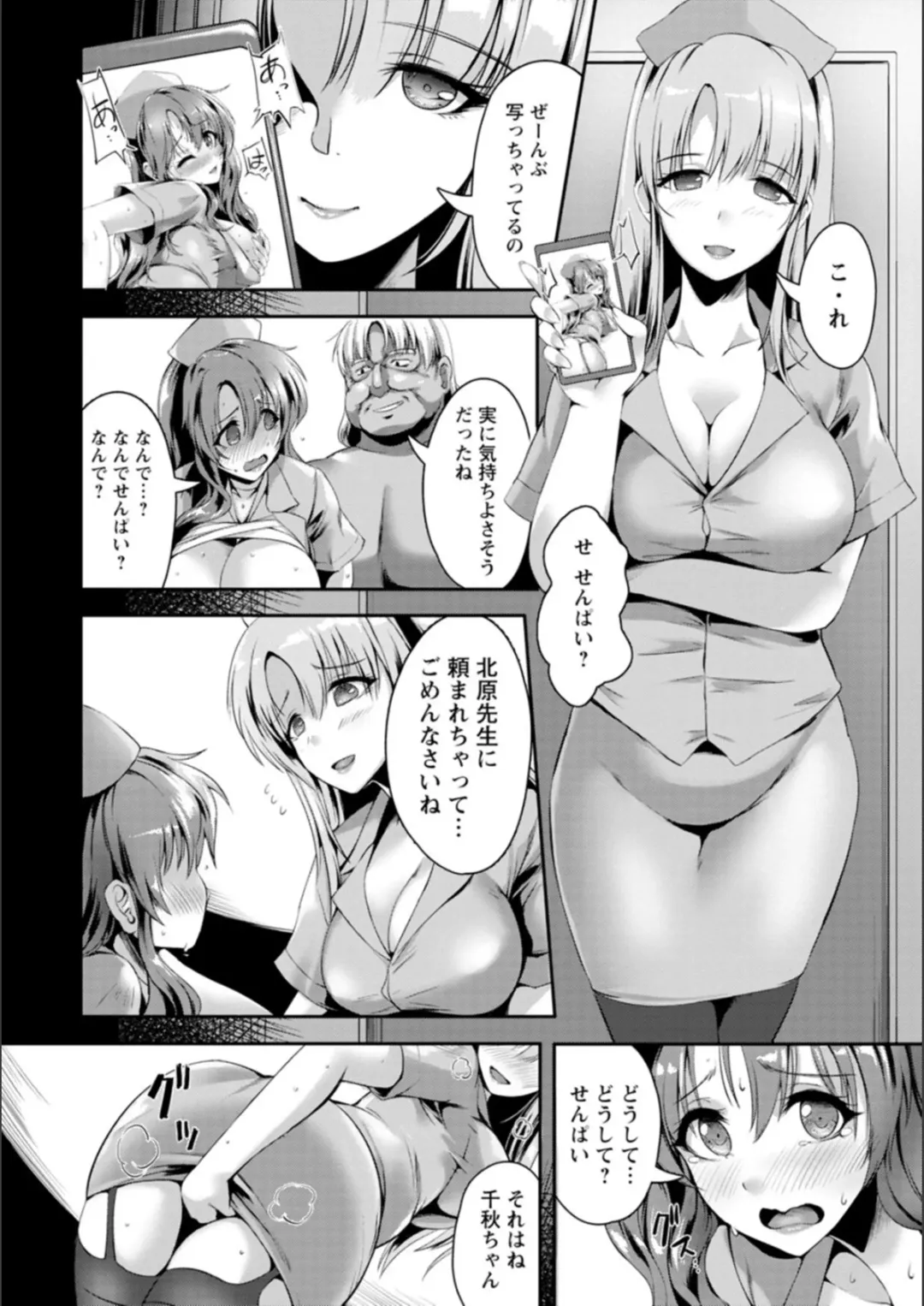 [Akatsuki Akane] Koujyoku no Otome-tachi Fhentai - Page 34