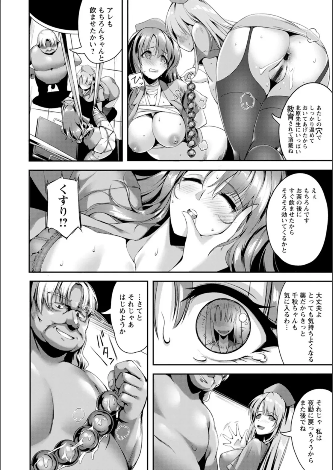 [Akatsuki Akane] Koujyoku no Otome-tachi Fhentai - Page 36