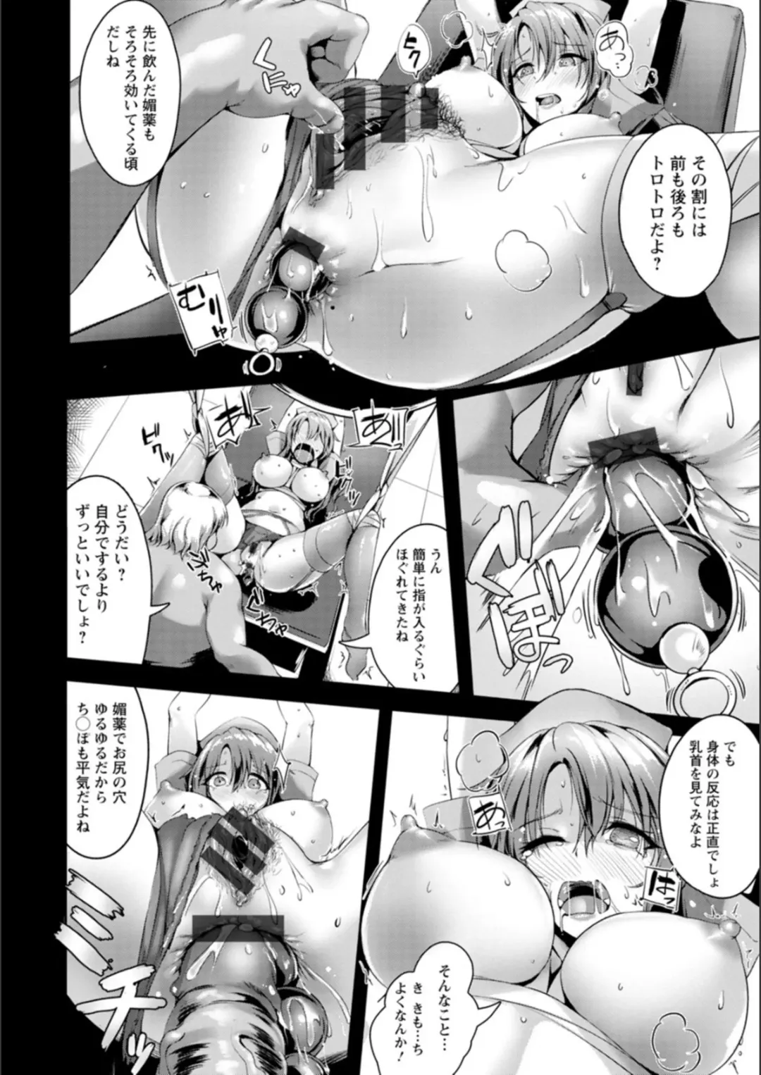 [Akatsuki Akane] Koujyoku no Otome-tachi Fhentai - Page 38