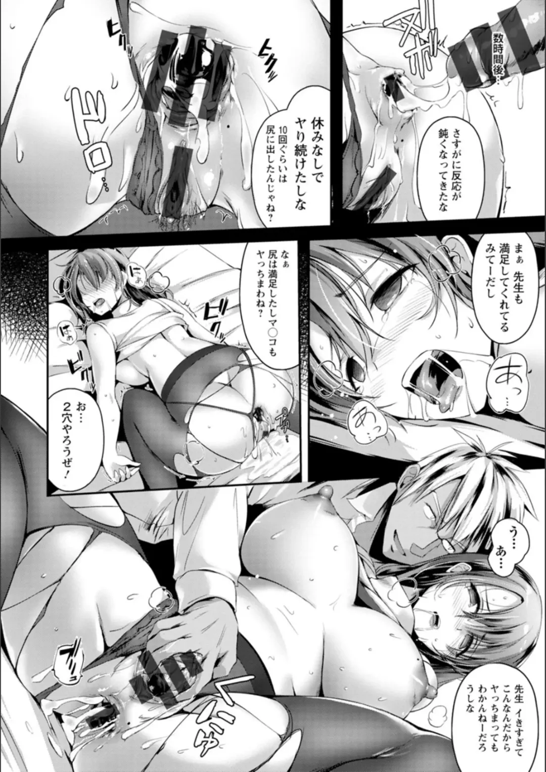 [Akatsuki Akane] Koujyoku no Otome-tachi Fhentai - Page 60