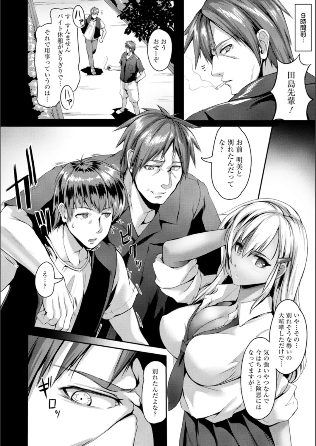 [Akatsuki Akane] Koujyoku no Otome-tachi Fhentai - Page 68