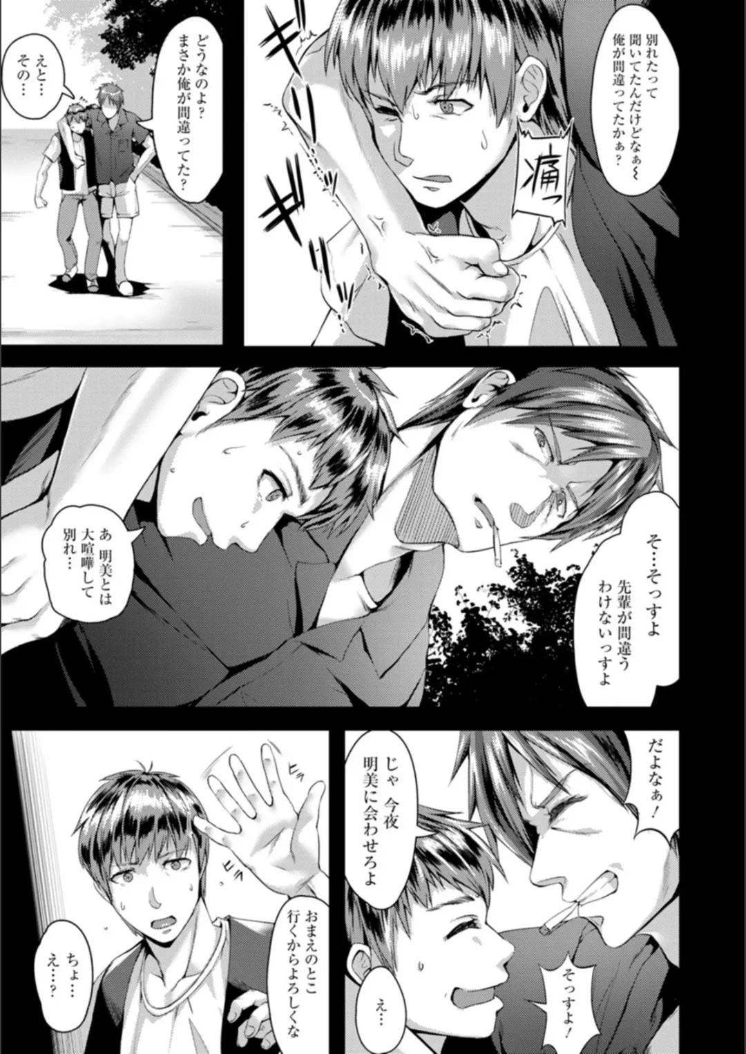 [Akatsuki Akane] Koujyoku no Otome-tachi Fhentai - Page 69