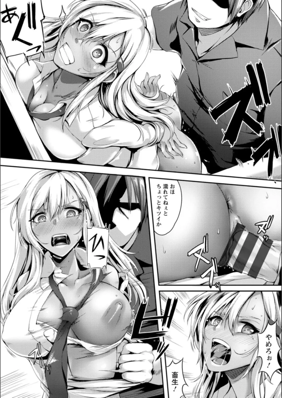 [Akatsuki Akane] Koujyoku no Otome-tachi Fhentai - Page 72