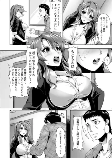 [Akatsuki Akane] Koujyoku no Otome-tachi Fhentai - Page 136