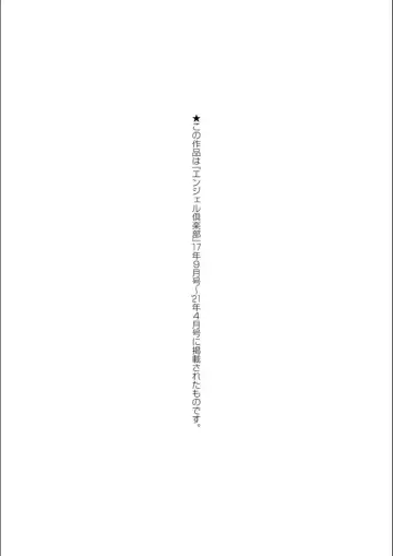 [Akatsuki Akane] Koujyoku no Otome-tachi Fhentai - Page 177