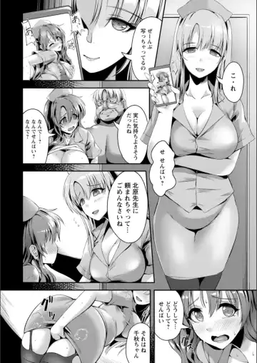[Akatsuki Akane] Koujyoku no Otome-tachi Fhentai - Page 34